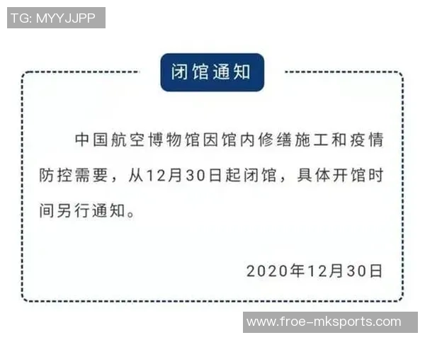 暂时闭馆!温州多地体育场馆发布告诉!