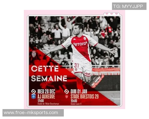 欧塞尔VS摩纳哥:欧塞尔专心联赛保级,摩纳哥不如盼望一下杯赛